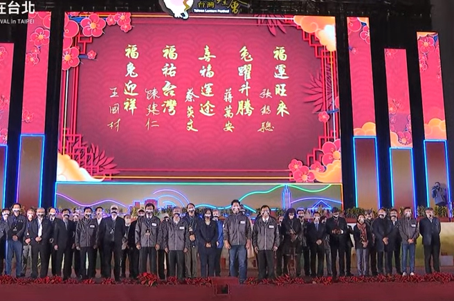 台灣燈會今晚開展，蔡英文同框蔣萬安，柯文哲被排在最邊邊。（翻攝自台北市政府YouTube頻道直播）