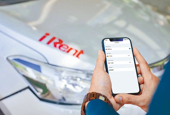 iRent会员个资疑遭外流，iRent已通知有风险用户留意，并委请外部专业资安公司监控是否有会员资料流出。（本报资料照片）