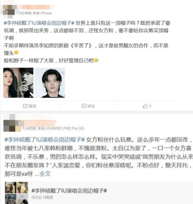 双方粉丝隔空对呛。（图／截图自微博）