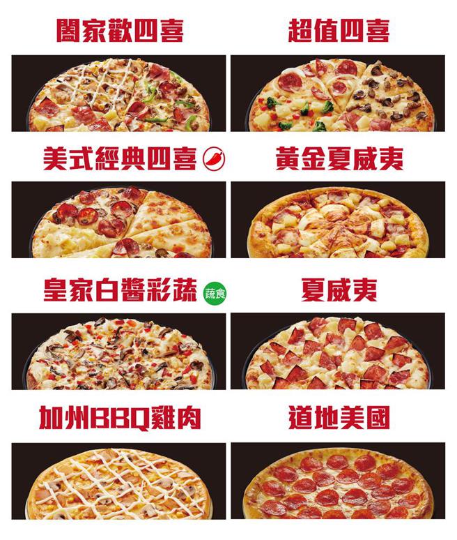 （达美乐「新春感谢祭」活动开跑，到店外带指定口味大披萨一个只要199元。图／台湾达美乐）