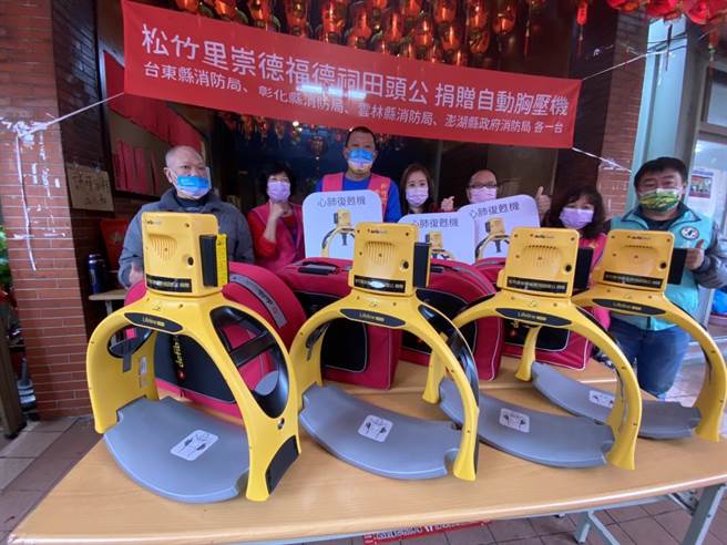 台中市北屯区崇德福德祠6日上午举办「自动心臟按压器捐赠仪式」，斥资4台价值360万元的自动心臟按压器捐赠给澎湖县、彰化县、云林县、台东县4县市消防局。（冯惠宜摄）