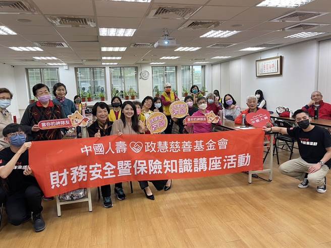 中寿携手政慧慈善基金会，针对双北地区长者，办理金融防诈暨保险知识养成讲座。（中寿提供）