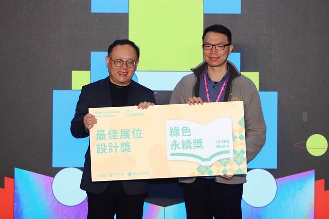 2023年台北国际书展在昨天落幕，随着近年环保趋势，今年书展最后的闭幕典礼最佳展位设计奖公布及颁奖时，也新增绿色永续奖，「心灵工坊」获得。（文化部提供）