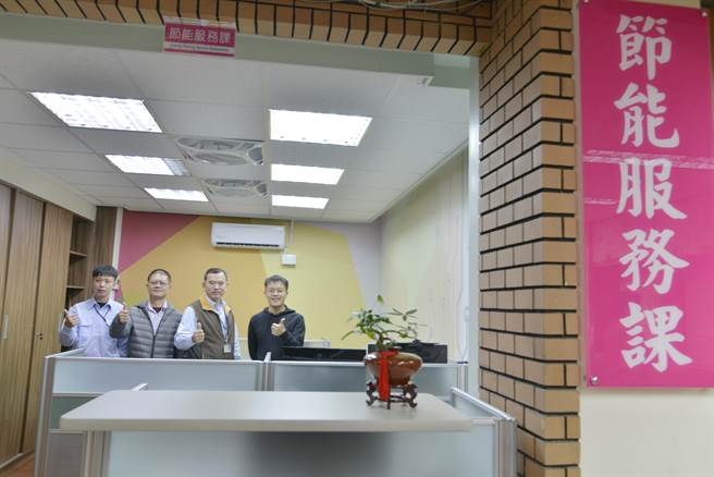 台电苗栗区今天成立节能服务课。（台电苗栗区提供／李京升苗栗传真）