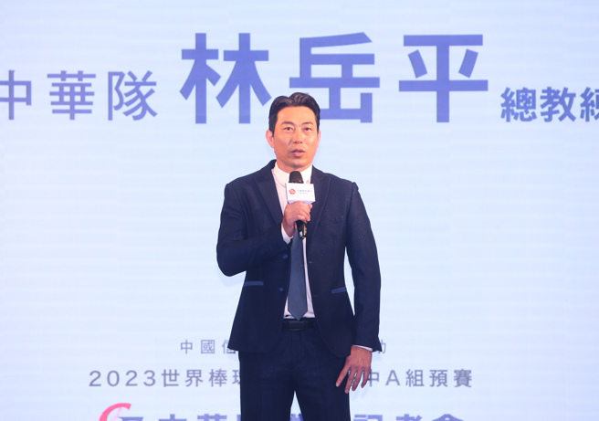 经典赛中华队总教练林岳平。（陈怡诚摄）