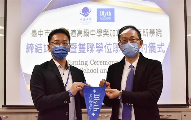 明道中学副校长陈照华（左）与加拿大布莱斯学院代表Peter Chen（右）6日共同签署合作备忘录。（明道中学提供／潘虹恩台中报导）