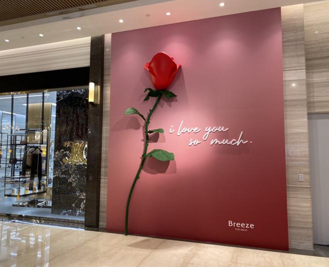 微风南山推出情人节最美打卡点－巨型玫瑰花墙。（微风提供）