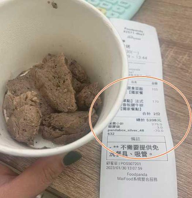 女网友花了170，结果买到像石头的东西。（图／翻摄自爆废公社二馆）