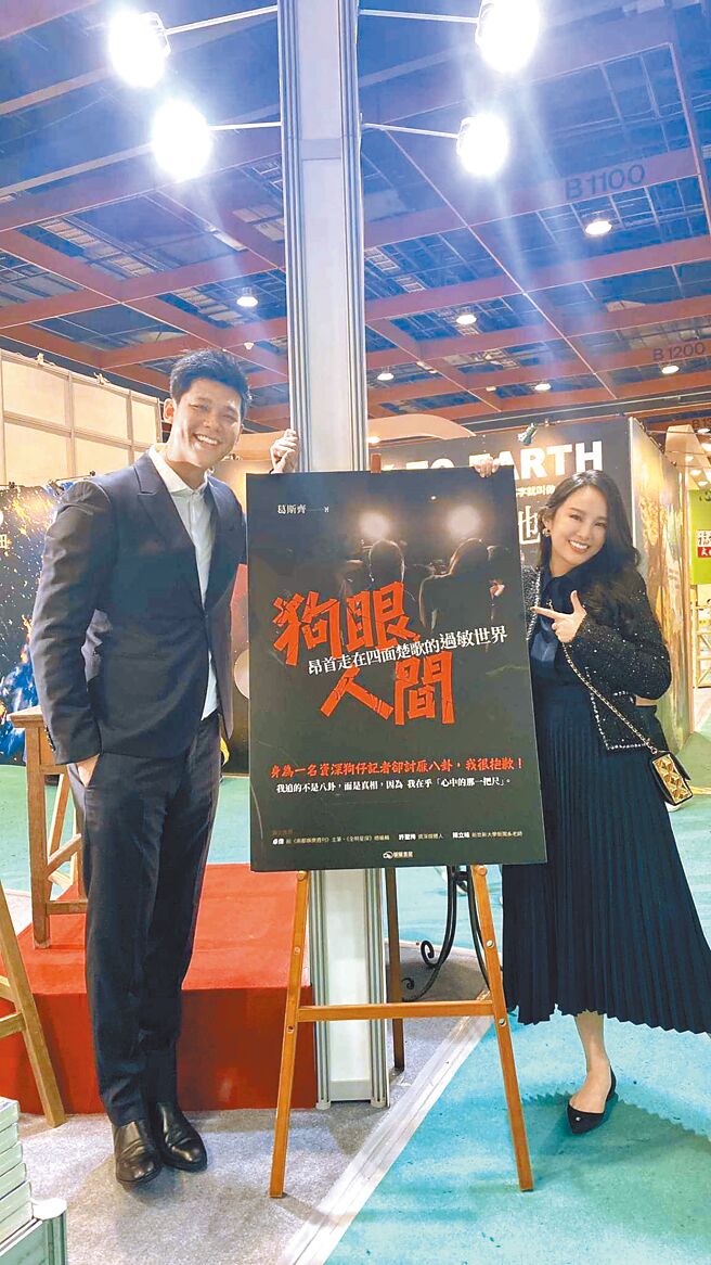 张龄予（右）昨替好友葛斯齐新书站台。（摘自脸书）