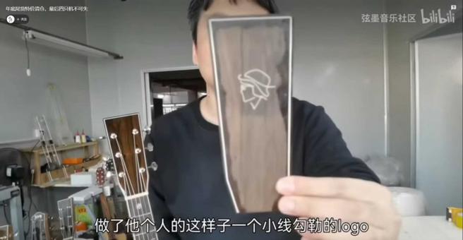 大陆吉他品牌曾为谢震廷在琴头贴片做了他的个人Logo。（图／翻摄自YouTube）