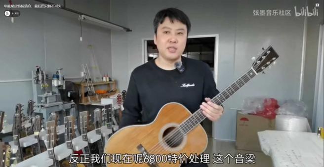 由于台湾经销商与谢震廷停止合作，大陆方决定将吉他以台币34000元的价格卖出。（图／翻摄自YouTube）