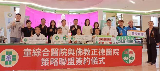 童综合医院总院长童敏哲与佛教正德医院执行院长戴翠凌，双方共同签署策略联盟合作MOU。(童综合医院提供)