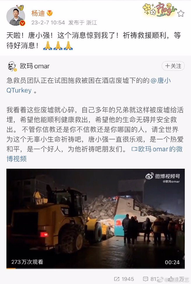 在大陸發展的土耳其男星唐小強驚傳被埋在廢墟底下。（圖／微博@楊迪）