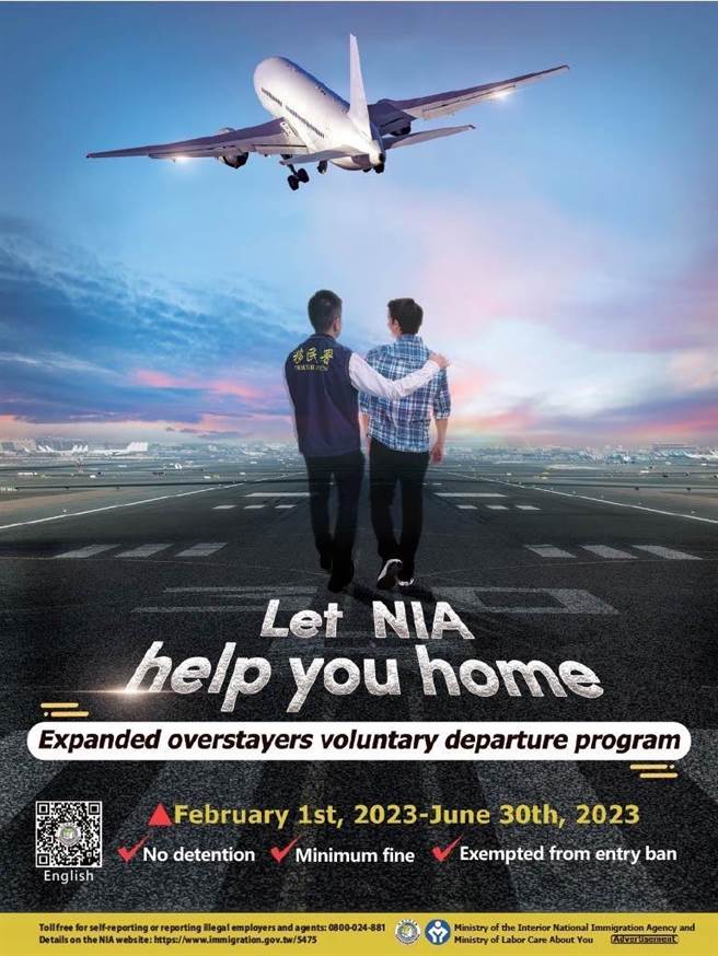 移民署自今年2月1日起至6月30日止，推动「扩大逾期停（居）留外来人口自行到案专案」，鼓励逾期移工主动投案，免收容、缴最低逾期罚锾新台币2000元，且不会管制来台的时间，条件相当优惠。（移民署云林县专勤队提供）