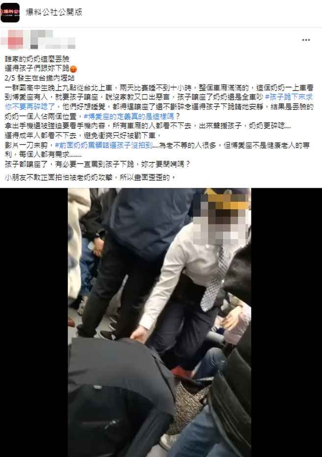 男学生因连日比赛睡得少，坐在博爱座休息时遭一名妇人痛骂，妇人疑似飙骂脏话并要求让座，男学生起身后，对方仍持续碎念，最后一名男学生崩溃下跪。（翻摄自脸书「爆料公社公开版」）