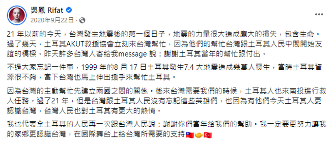 吴凤3年前曾指出，台湾先搭起友谊的桥梁。（图／FB@吴凤）