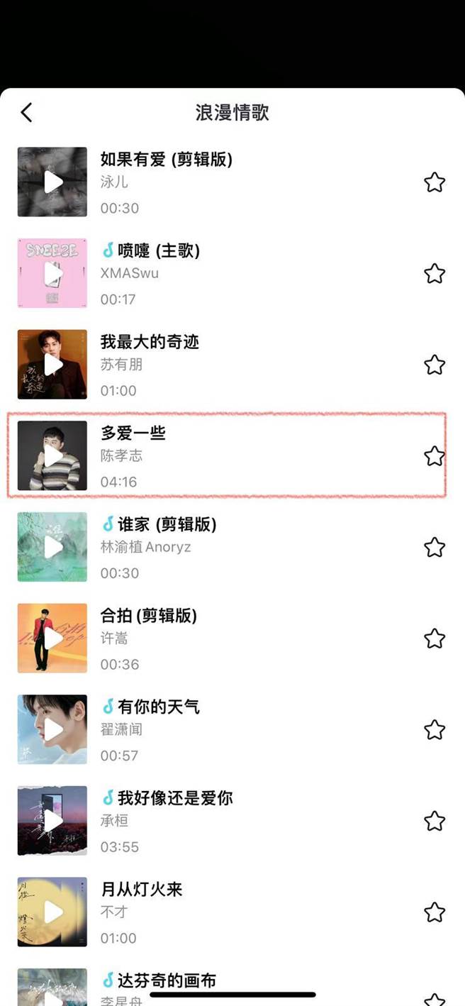 陈孝志32年前发行的专辑《多爱一些》，近期在大陆发行。（陈孝志提供）