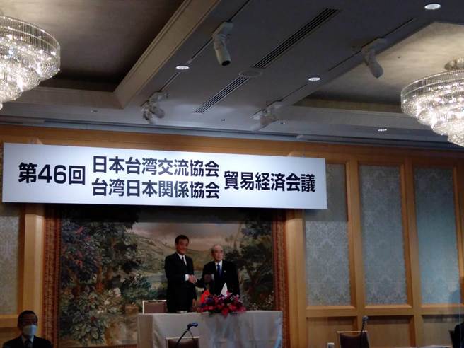 台湾日本关系协会与日本台湾交流协会今天上午在日本东京举行「第46届台日经济贸易会议」。（台日协提供）