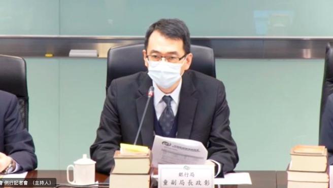 （金管会银行局副局长童政彰。图／视讯截图）