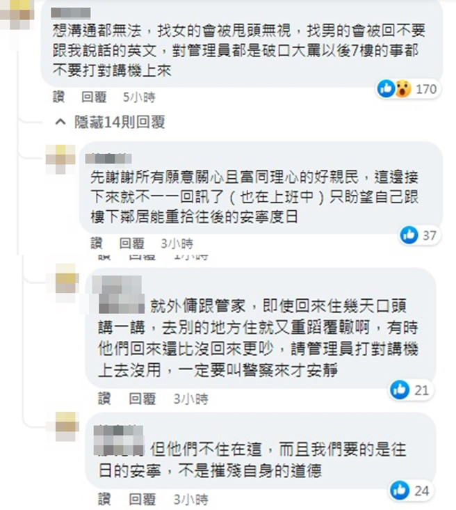 疑似隋棠邻居爆料。（图／截图自隋棠facebook）