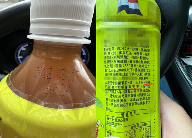 有男子因帮屋主安装完卫浴设备后，屋主送罐饮料表示答谢，但离开后他看了瓶身上的「有效期限」瞬间傻眼了。（翻摄自脸书爆废公社二馆）