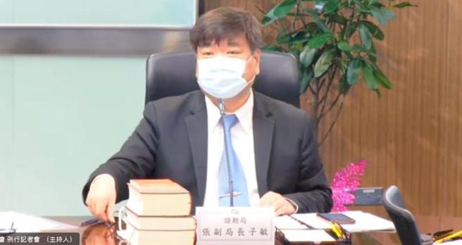 （金管会证期局副局长张子敏。图／视讯截图）