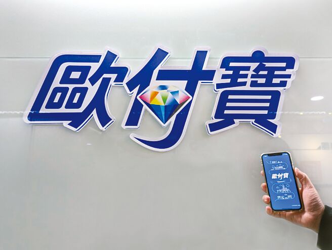 欧付宝领先各电子支付业者，成为首间获得NCC「行动化应用软体无障碍检测指引」验证通过的电支业者。图／欧付宝提供