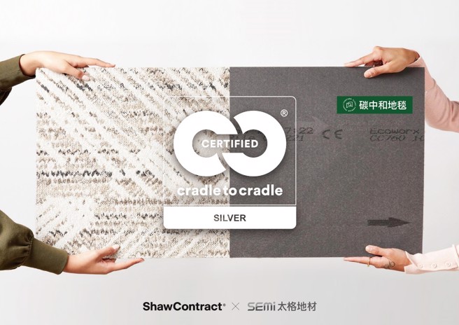太格近期主推「Shaw美國設計地毯」，通過搖籃到搖籃認證。(提供/semi太格地材)