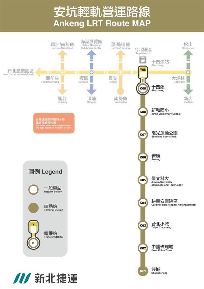 安坑輕軌營運路線圖。(新北捷運公司提供)