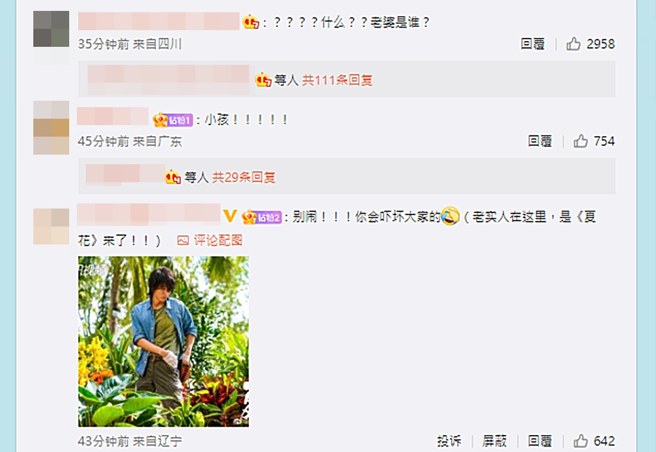 粉丝回应。（图／翻摄自言承旭微博）