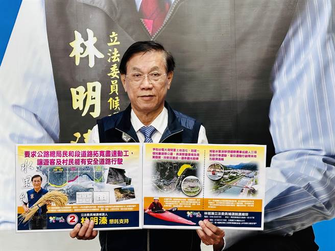 林明溱要活化水里鄉，設兒童公園、開發水火同源、拓寬台16線。（廖志晃攝）