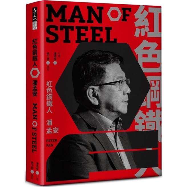 前屏东县长潘孟安卸下职务后，发表新书《红色钢铁人》广受好评，近日勤跑新书宣传的他，将于12日在金石堂潮州店举办新书签名会。（金石堂提供／谢佳潾屏东传真）