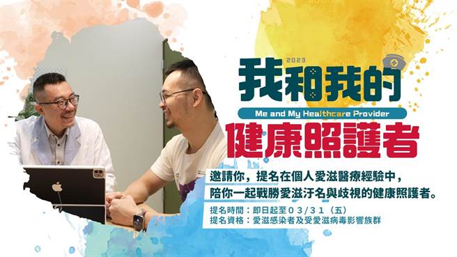 台湾第二届《我和我的健康照护者》活动即日起开放报名。（台湾关爱基金会提供）