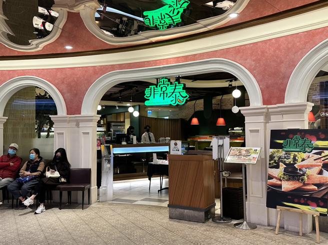 板桥大远百非常泰餐厅，情人节订位近9成满。（板桥大远百提供）