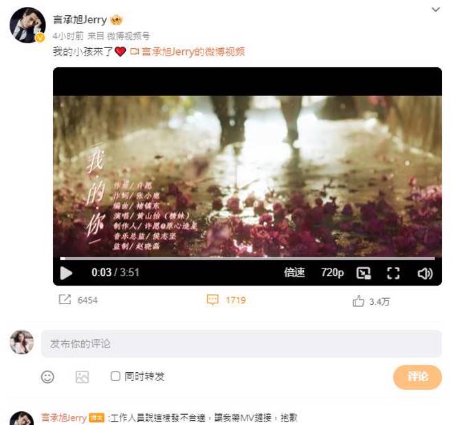 言承旭透露是为戏宣传。（图／取自言承旭微博）