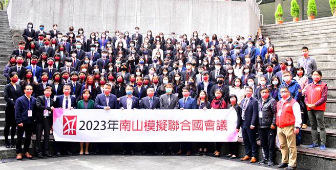 2023南山高中模拟联合国NSMUN邀请112名高中生参与自2月8日至10日三天两夜的模拟联合国会议，以中英文方式共同讨论全球议题。（南山高中提供）