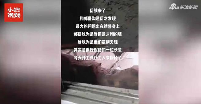 大陆广东一名女子日前睡了一觉醒来，竟发现窗外多了一面墙，让她当场傻眼。（图／翻摄微博）