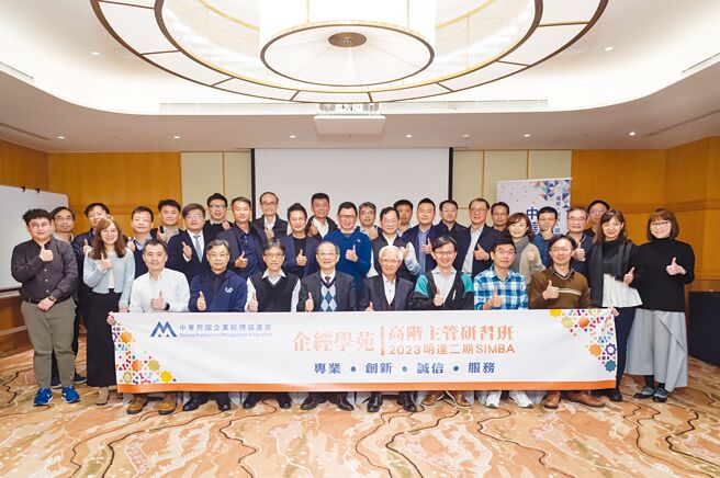 中华企经会理事长罗达贤（前排左四）、企经学苑校长卢明光（前排左五）与学员共贺开班研习成果丰硕。图／企经会提供