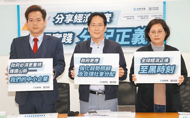 台灣民眾黨立院黨團總召邱臣遠（左起）、幹事長張其祿、副總召賴香伶7日舉行「分享經濟果實還需實踐分配正義」記者會，呼籲政府須以「社會公平正義」原則分享經濟果實，減輕弱勢民眾生活負擔，協助中小企業度過全球經濟逆境，並加速及早推動勞保年金改革。（劉宗龍攝）