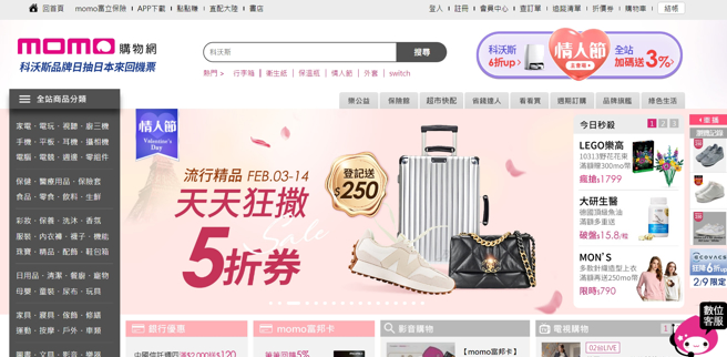 许多网购爱好者直言，momo介面比PChome好用许多，加上送货速度追上来后，PChome已经没有优势可言。(图／momoshop)
