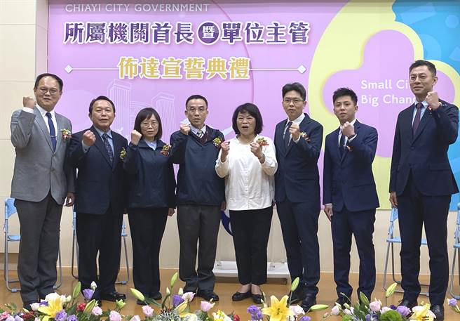 嘉义市长黄敏惠期勉新局处长与市府团队跨域合作为市政打拚。（廖素慧摄）