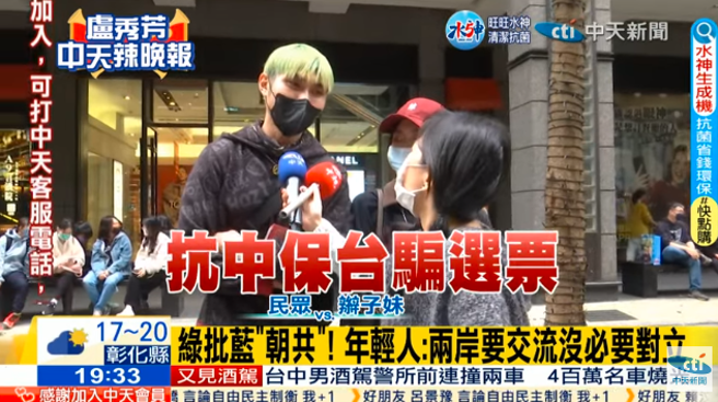 民眾受访。（图 / 撷取自中天新闻YouTube）