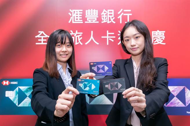 滙丰银行提供旅人无限卡、旅人御玺卡和旅人轻旅卡的卡友超优订房折扣。（滙丰提供）