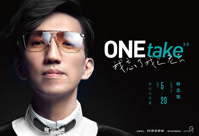 林志炫5月20日将二度攻蛋开唱。（宽宏艺术提供）