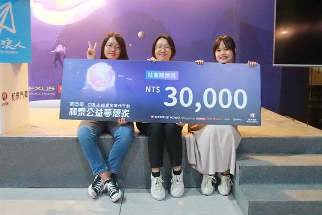 静宜学生希望未来能与企业合作，协助发展ESG；并从社工专业出发，让社会更平等美好。(静宜大学提供)