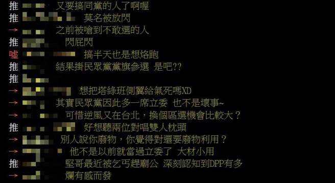 乡民回应。（图 / 撷取自PTT）