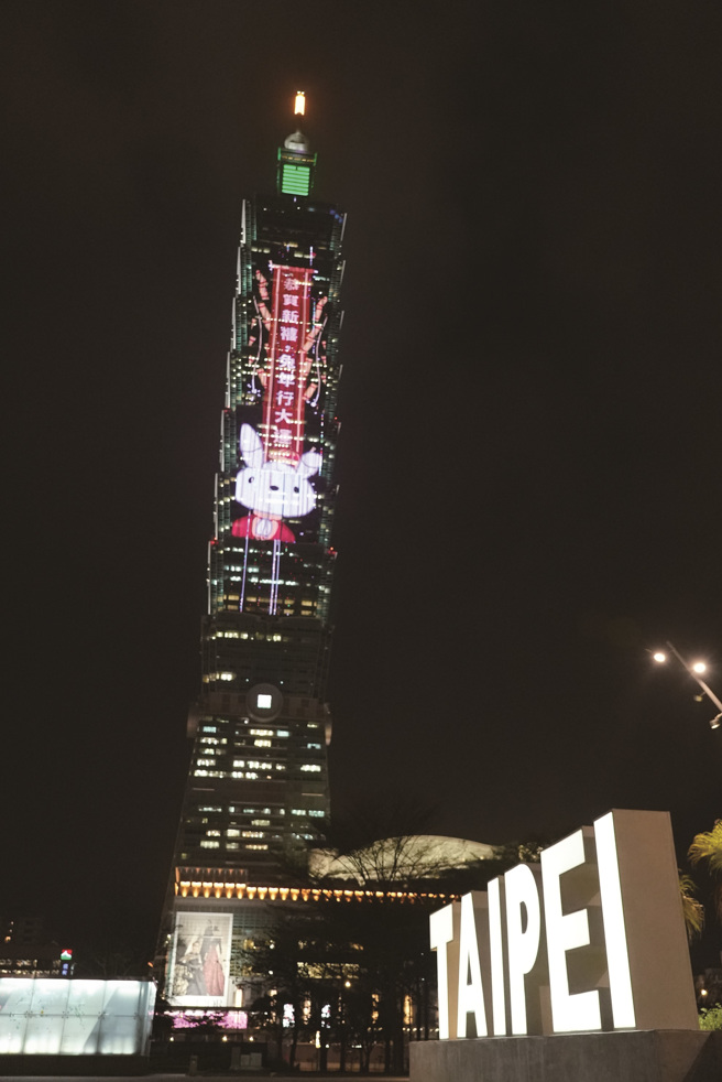 兔星人T2藉由台北101大楼外墙的T-Pad灯网穿越到台北，展开一连串的未知冒险。（图／台北市政府）