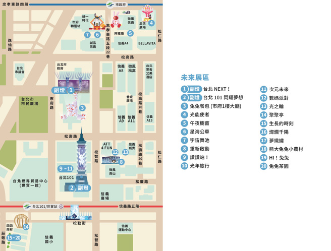 未来展区地图1。(图/臺北画刊)