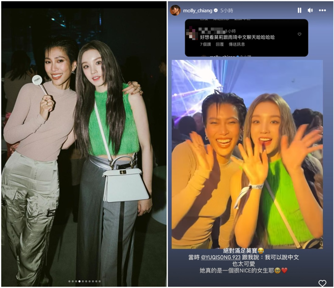 莫莉透露宋雨琦个性可爱又好相处。（图／IG@molly_chiang）