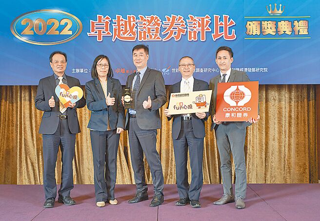 金管會證期局副局長高晶萍（左二）、康和證券總經理邱榮澄（中）。圖／康和證券提供